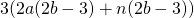 3(2a(2b-3)+n(2b-3))