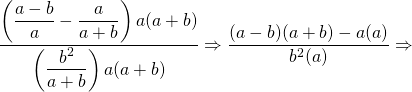 \dfrac{\left(\dfrac{a-b}{a}-\dfrac{a}{a+b}\right)a(a+b)}{\left(\dfrac{b^2}{a+b}\right)a(a+b)}\Rightarrow \dfrac{(a-b)(a+b)-a(a)}{b^2(a)}\Rightarrow \\ \\