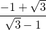 \dfrac{-1+\sqrt{3}}{\sqrt{3}-1}